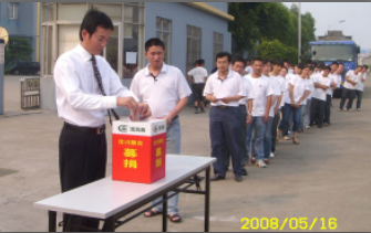 “一方有難，八方支援”——常青樹(shù)膠業(yè)全體員工向汶川災(zāi)區(qū)捐款