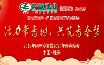不負(fù)韶華，砥礪奮進(jìn)，共筑青春夢(mèng)，活力常青樹(shù)
